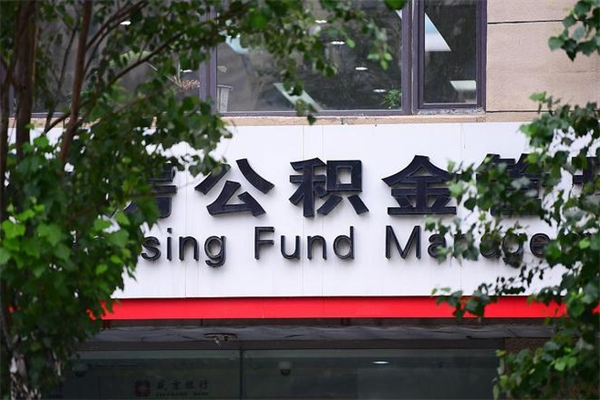连云港公积金取款（公积金取款方式）